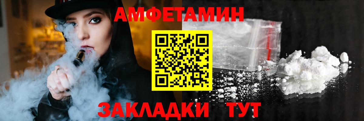 Amphetamine VHQ  Вход с VPN  кракен сайт  Мелеуз 
