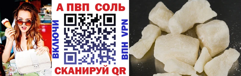 APVP Crystall  купить наркотики цена  Мелеуз 