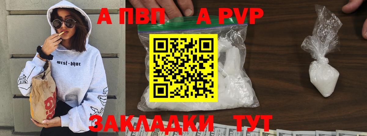 Мелеуз  A PVP Соль  APVP СК КРИС  Alfa_PVP  Вход с VPN 