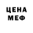 Метамфетамин пудра Ouchie