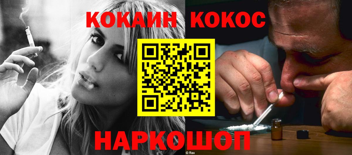 Cocaine Колумбийский  COCAIN Columbia  Мелеуз  Вход с VPN 