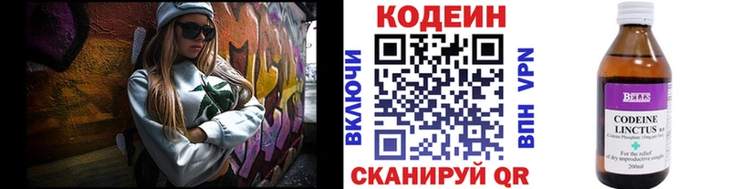 как найти   Мелеуз  Кодеин напиток Lean (лин) 