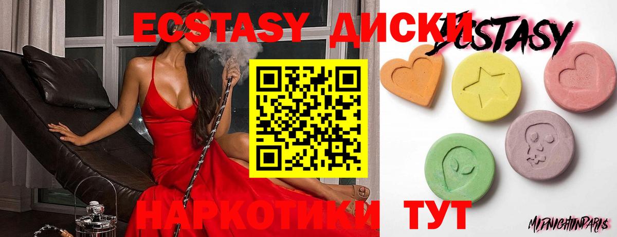 ЭКСТАЗИ XTC Мелеуз