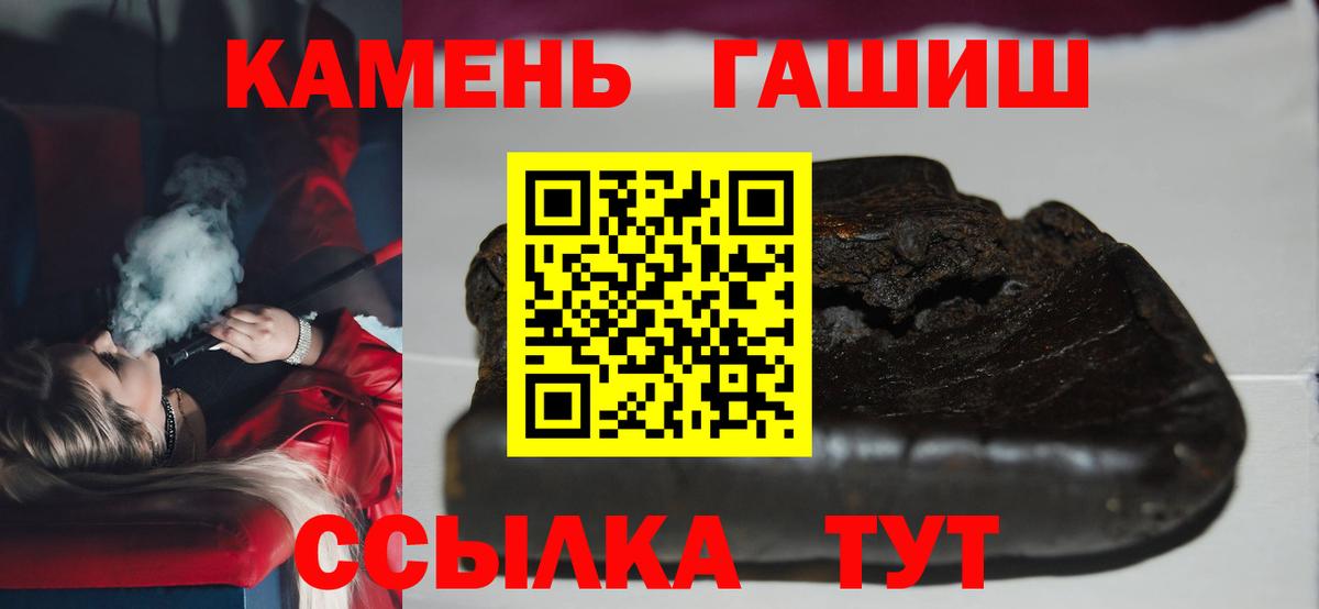 Гашиш 40% ТГК Мелеуз