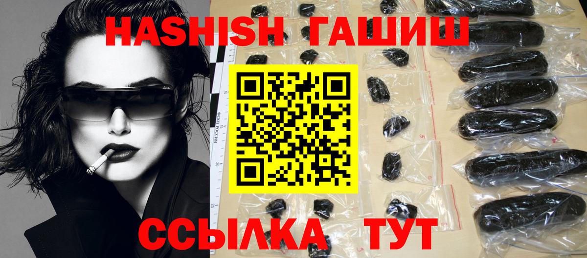 Гашиш гарик  цена наркотик  Мелеуз  ГАШ VHQ  Вход с VPN 
