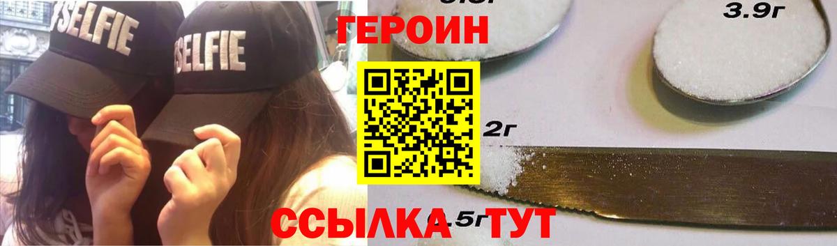 Героин афганец  Вход с VPN  Героин  Мелеуз 