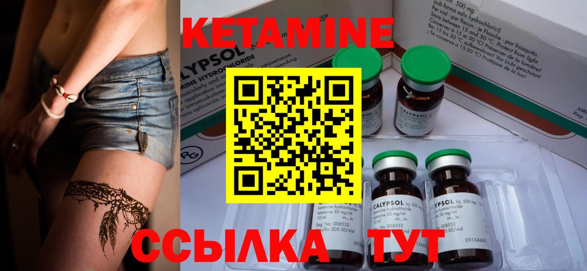 КЕТАМИН ketamine  Вход с VPN  Мелеуз 