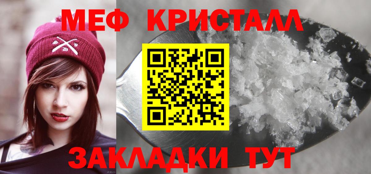 Меф VHQ  МЕФ VHQ  Мелеуз  Меф  Вход с VPN  МЕФ 