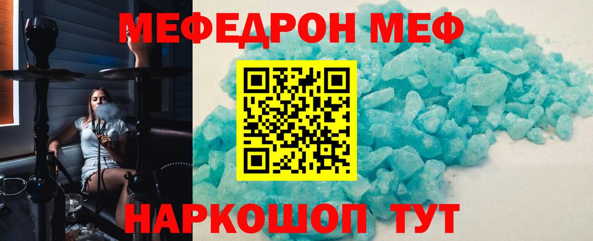 МЕФ  Мелеуз