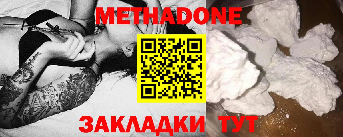 ГАШ  Мелеуз  МАРИХУАНА  Метадон  Наркошоп  Cocaine  ГАШИШ  Вход с VPN  МЕФ   Метамфетамин  Codein 