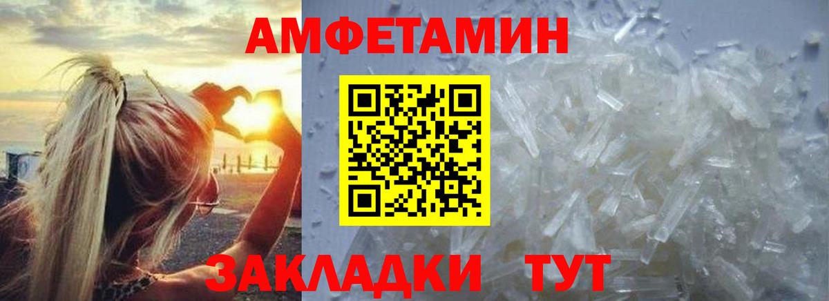 Метамфетамин пудра Мелеуз