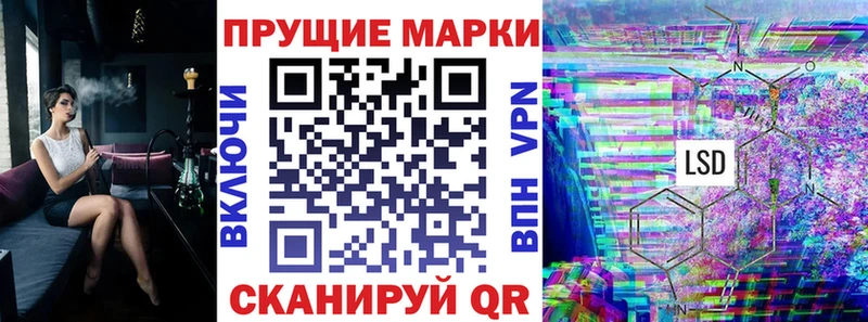 Марки 25I-NBOMe 1,8мг  Мелеуз 