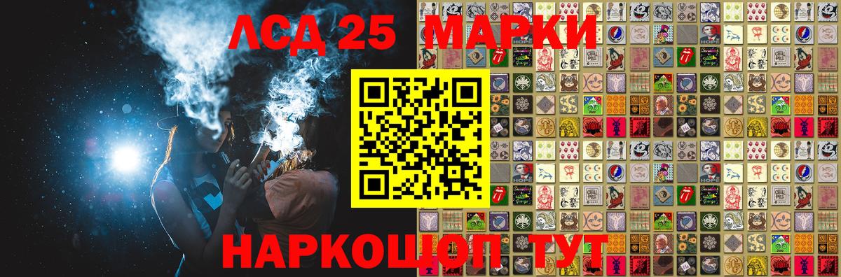 Марки NBOMe 1,5мг Мелеуз