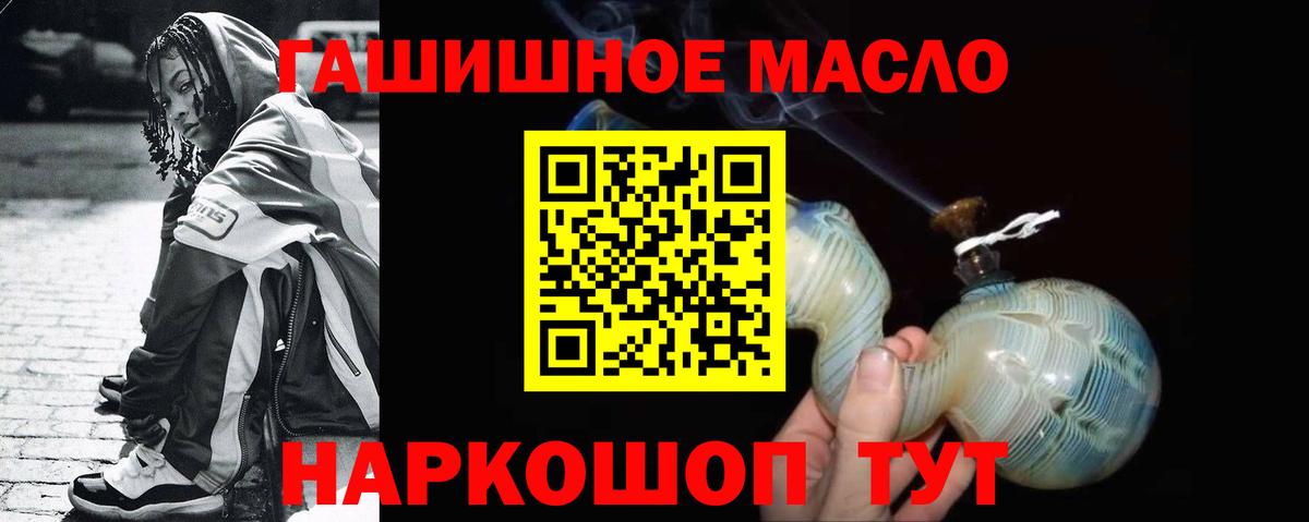 ТГК гашишное масло Мелеуз